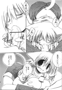 (C74) [NOI-GREN (Sakaki)] Kono Natsu Kimi wa Inakatta - iN the middLE of SummER with YOU