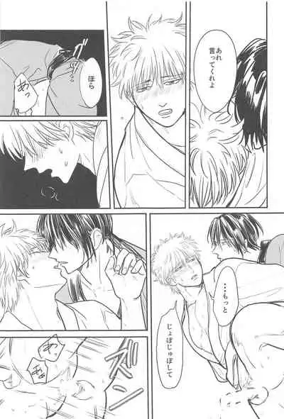 INISHIEnokiminidakaretai