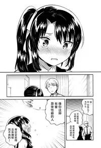(COMIC1☆13) [squeezecandyheaven (Ichihaya)] Sensei wa Lolicon de Saitei Hentai no Gomikuzu [Kou] + Omake [Chinese] [脸肿汉化组]