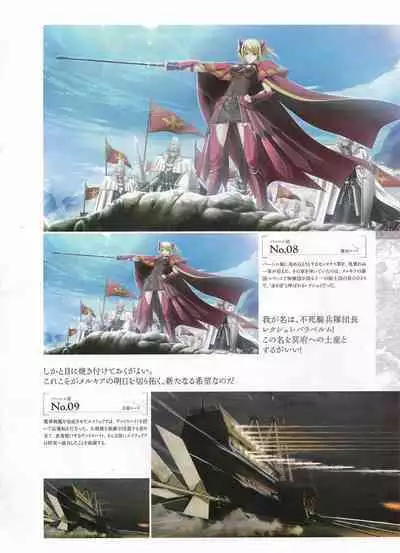 [Eushully] Madou Koukaku ~Yami no Tsuki Megami wa Doukoku de Utau~ Perfect Guidebook