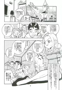 (Further Confusion 2000) [Paradise City (various)] Tabeta Kigasuru 46 (Ojamajo Doremi)