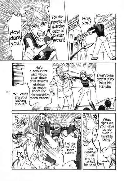 [OHKOSHI Koutarou] Figuisch [English] [Fumikiri]