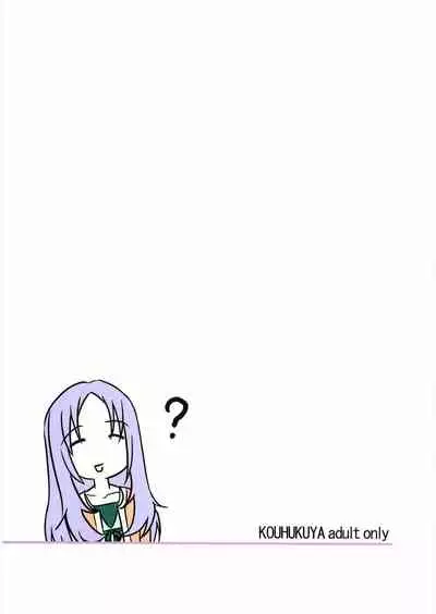 Kouhukuya no Ehon Gokujo 2