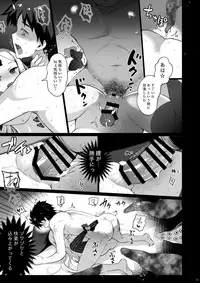 (C94) [Kuma-tan Flash! (Kumao Mofumofu)] Abigail to Himitsu no Kagiana (Fate/Grand Order)