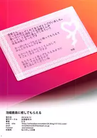 (C94) [Attendance Number 26 (Niro)] Awahime Kashima ni Iyashite Moraeru (Kantai Collection -KanColle-)