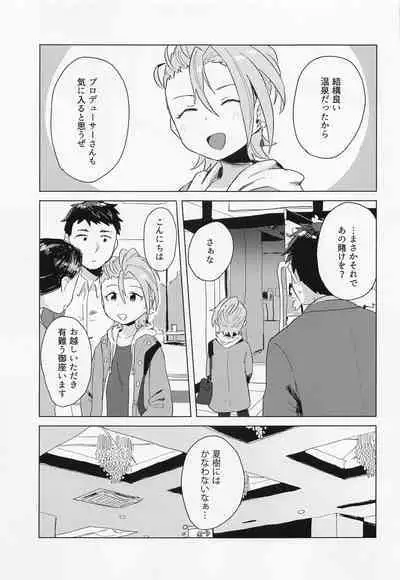 Aki no Yonaga ni Ikkyoku o