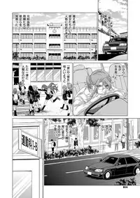 COMIC ExE 08 [Digital]