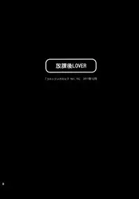 [Kurosawa pict (Kurosawa Kiyotaka)] Houkago Lovers