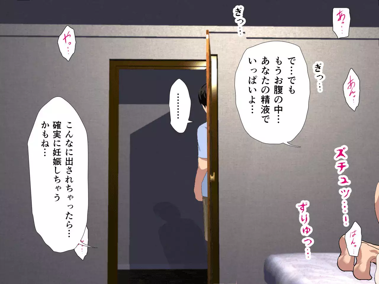 Saimin Seikyouiku 8.5