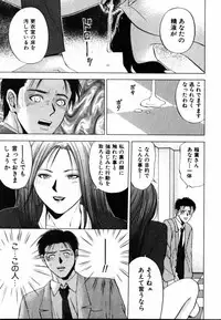 [Yuuki Ryo] Crimson Heart 1