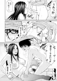 [gonza] Sensei wa Seiyoku o Osaerarenai [Digital]