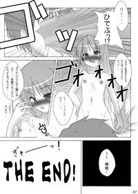 (C73) [Gessen Do (Hokage)] Wreathlit Box (Yoake Mae Yori Ruriiro na)