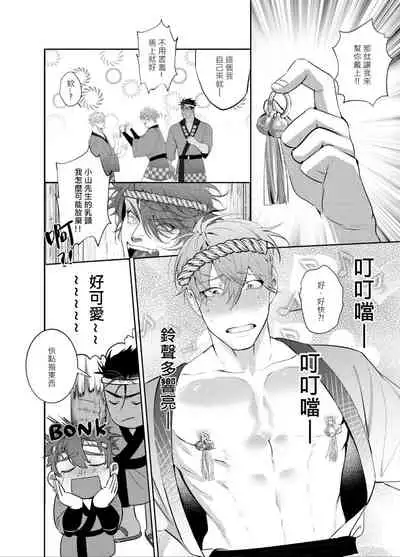 AVP Bangai - Kanshasai