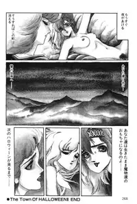 [Aran Rei] Sayonara mikan