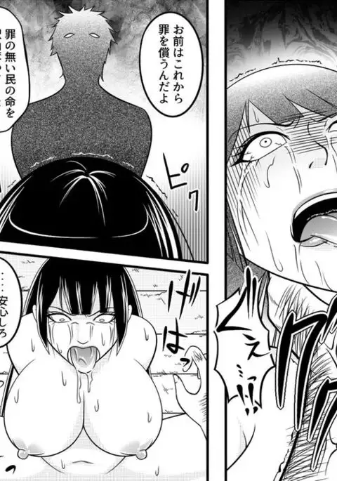 Tami kara Kirawarete ita Wagamama Hime no Matsuro