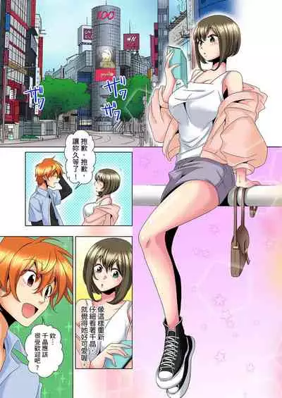 [Mima] Kon Nani Bikubiku Shiteru no ni… Shi nai no? - Ofuro de! Heya de! Living demo!? Aniki no Yome ni Iji rarete…- | 明明你的弟弟挺成這樣….還不上嗎？～在浴室！在房間！在客廳也是!?被老哥的妻子不斷地玩弄… Ch.1-16 [Chinese]