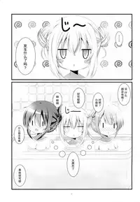 Gochuumon wa Ofuro Time desu ka?