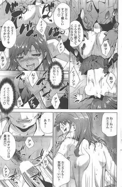 COMIC Penguin Celeb 2010-08