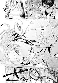 [Tsugumi Suzuma] Ato 1mm de Haicchau ne? Zakone Shitetara Tonari no Joshi ni Ijirarete... [Tokubetsuban] 1