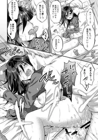 COMIC Ananga Ranga Vol. 52