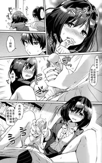 [Tsukako] Hatsukoi Party [Chinese] [想抱雷妈汉化组]