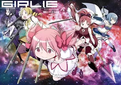 [GADGET (A-10)] Kongan Tanetsuke Koushuu Benjo (Puella Magi Madoka Magica)