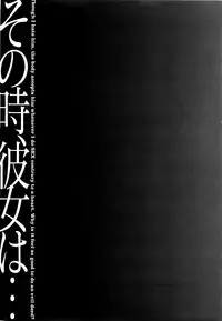 [Kusatsu Terunyo] Sonotoki, Kanojo wa... [English] [Fated Circle]