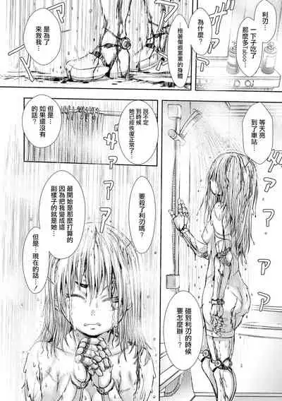 [Ishino Kanon] Zangokugai Gurenka Saishuuwa (Ryona King Vol. 17) [Chinese] [沒有漢化] [Digital]