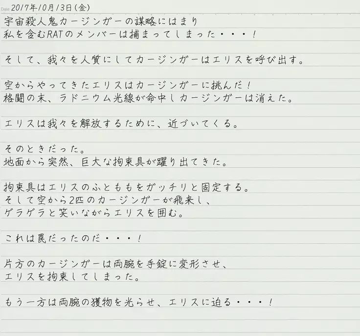 Altra Elis Afflicted Sci-Fi Series