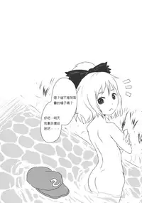 (Kouroumu 9) [02 (Harasaki)] (Kojin Satsuei)(Touhou)(Kouroumu 9)[02] Touhou snuff vol.3 Kawashiro Nitori (Mushuusei) (Loli-kei Youjo no Kirei na Hadaka wo Suki Houdai shichai mashita!).avi (Touhou Project) [布洛基个人汉化]