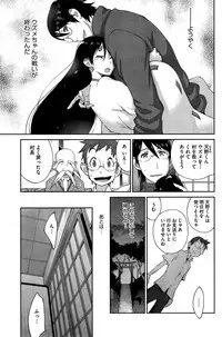 [Kotoyoshi Yumisuke] Kainyuu Miko Uzume