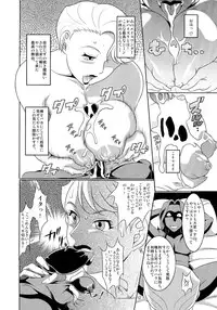 (C87) [Garakutaya (Neko Manma)] Don`t meddle in my uterus! (Uchi no Musume ni Te o Dasuna!)