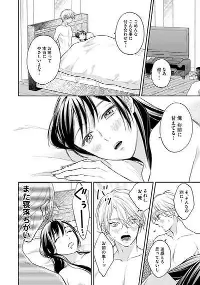 [Fukushima Yucca] Mob Chara no Ore ga Nyotaika Shitara Bakumote Shita Ken [Digital]