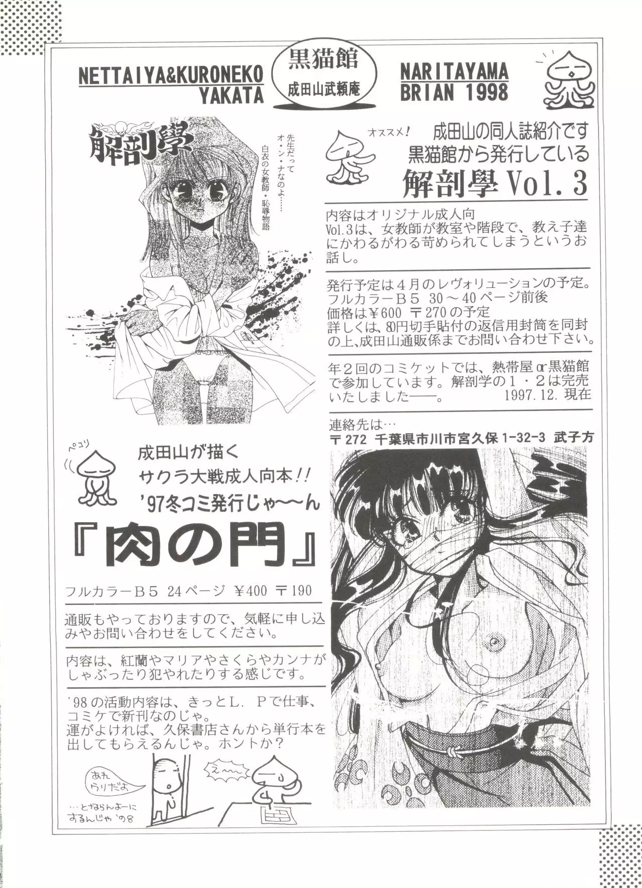 Doujin Anthology Bishoujo a La Carte 7