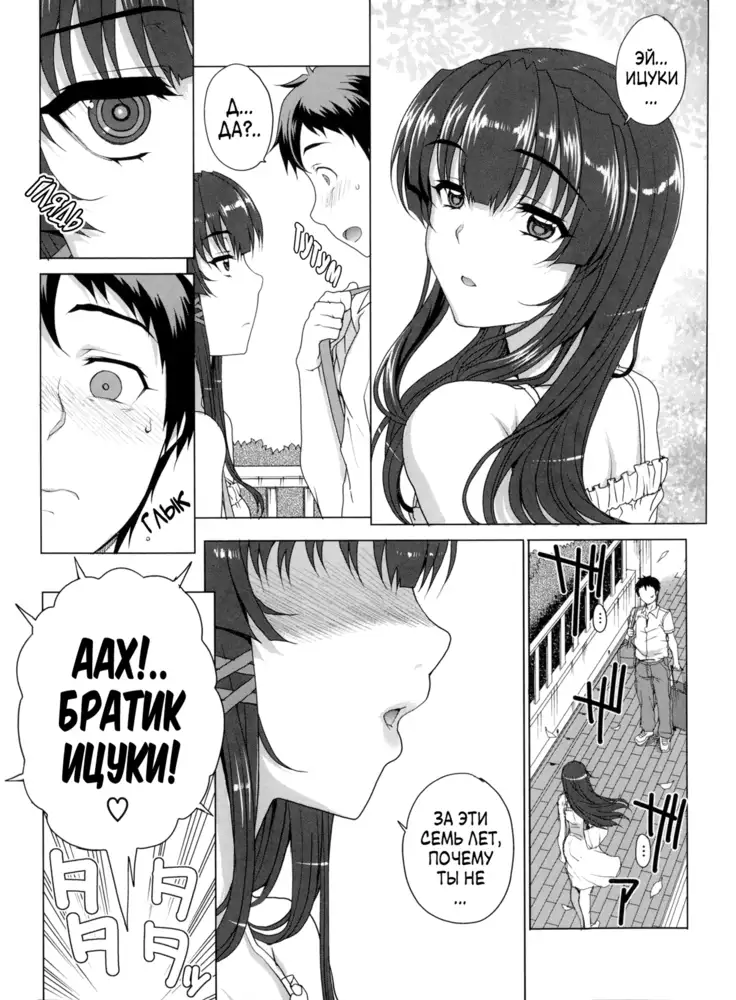 Otome Netoria - Maiden NeTRia Ch. 1-4