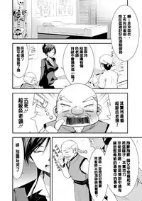 [Dekosen Takuji] Himitsu no Artemis - the Secret Artemis [Chinese] [单页强迫症重嵌] [Digital]