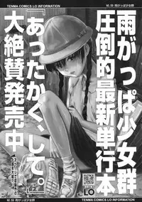 COMIC LO 2009-06 Vol.63