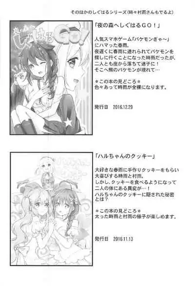 (C92) [Nanairo no Neribukuro (Nanashiki Fuka)] Mujintou de Futarikiri (Kantai Collection -KanColle-) [Chinese] [v.v.t.m汉化组]