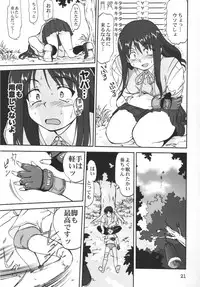 (C67) [Takotsuboya (TK)] Aoi PRIDE-hen 2 - Bloomer Inu Aoi (ToHeart)