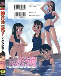 [Kudou Hisashi] Imouto Baka Ichidai! - Love Love Sister