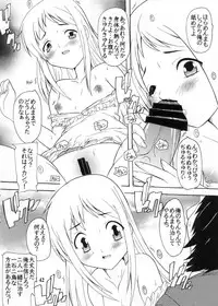 [Studio Q (Natsuka Q-Ya)] 【112】Ano Hi Mita Kuro Pansuto no Nakami wo Boku wa Wasurerarenai. [Digital]