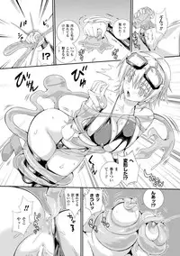 [Musashi Daichi] Sento Seirei ~Ikitsuzukeru Genso Otome~ | Valkyrie Striker [Digital]