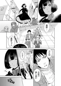 [Fujimori Yuyukan] Giseifuku Kanojo Vol. 2 [Digital]