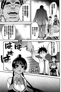 [Shiwasu no Okina] Peace Hame! Ge [Decensored]