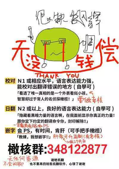 [Meboshi Shuri] Honou Sex Yasashiki Toshiue Ookami wa Shojo no Pheromone ni Yoishireru 01~03| 本能性欲 温柔年上狼沉醉于处女费洛蒙 01~03 [Chinese] [橄榄汉化组]