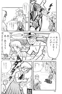 Melon Comic No. 01, メロンコミック 昭和59年6月号