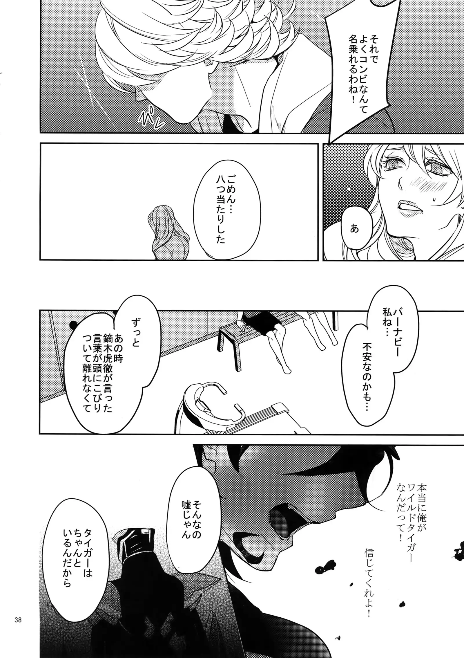 Ai no Kemono Sairoku-shuu