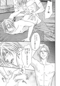 [Kasuga Naoka] Yoko ni Kedamono. [Digital]