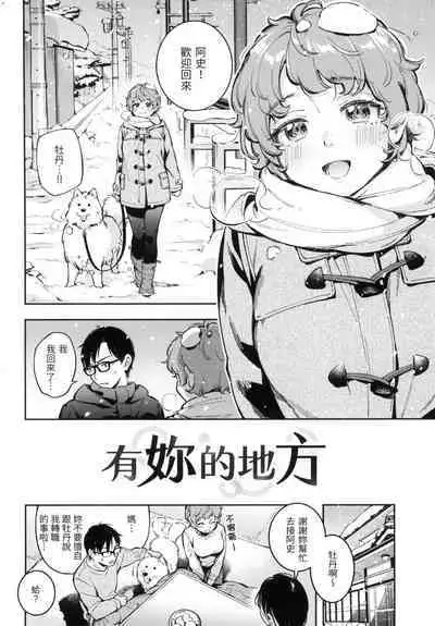 Gochisousama - That was delicious. | 謝謝招待