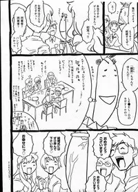 COMIC ino Vol.09 (2009-02)